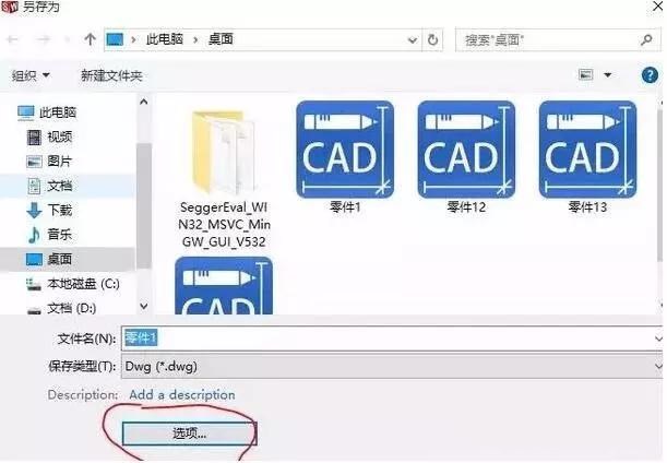 solidworks轉CAD，尺寸比例變了，怎么設置